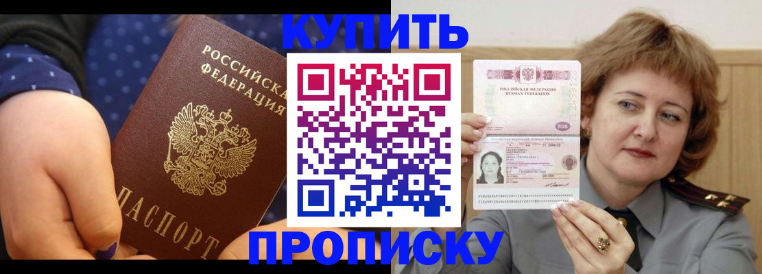 временная регистрация в Давлеканово
