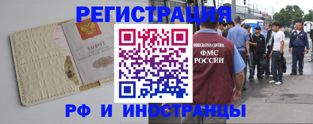 прописка законно в Давлеканово