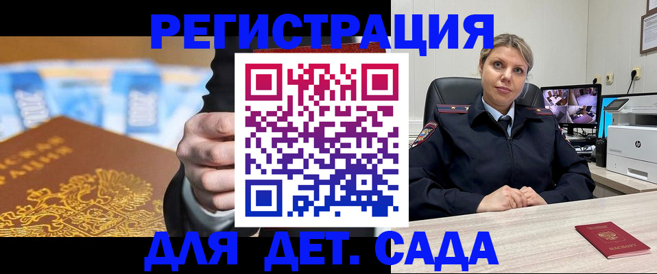 прописка паспорт в Давлеканово